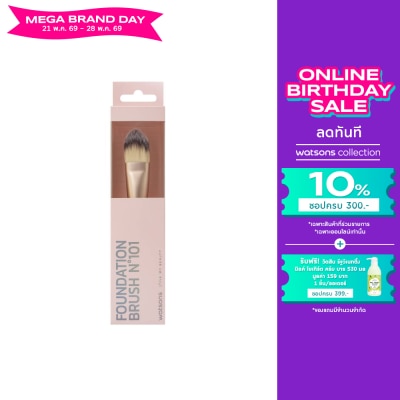 WATSONS - วัตสัน แปรงรองพื้น 020WTC