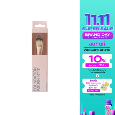WATSONS วัตสัน แปรงรองพื้น 020WTC