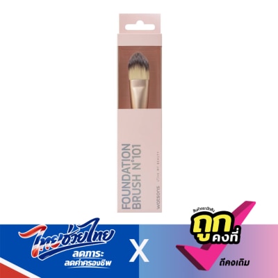 WATSONS - วัตสัน แปรงรองพื้น 020WTC