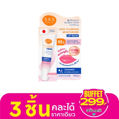 SoS เอะสึ โอ เอะสึ สาเก พลัมปิ้ง มอยส์เจอไรเซอร์ ลิป บาล์ม 01 สีซอฟท์พิ้งค์ 10 มล.