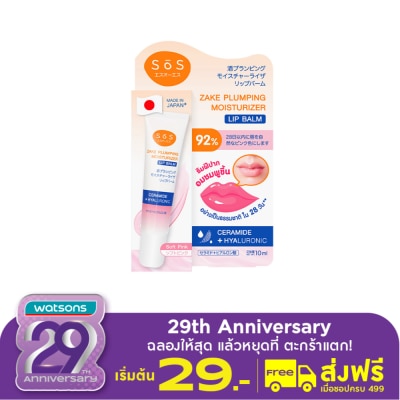 SoS เอะสึ โอ เอะสึ สาเก พลัมปิ้ง มอยส์เจอไรเซอร์ ลิป บาล์ม 01 สีซอฟท์พิ้งค์ 10 มล.