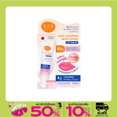 SoS เอะสึ โอ เอะสึ สาเก พลัมปิ้ง มอยส์เจอไรเซอร์ ลิป บาล์ม 01 สีซอฟท์พิ้งค์ 10 มล.
