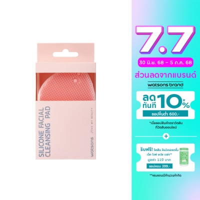 WATSONS วัตสัน แผ่นซิลิโคนล้างหน้า 033WTC