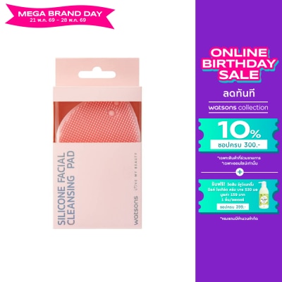 WATSONS - วัตสัน แผ่นซิลิโคนล้างหน้า 033WTC