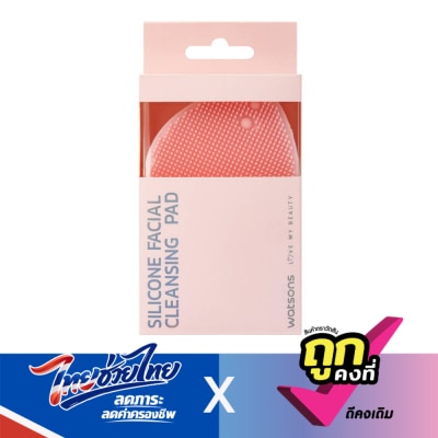 WATSONS - วัตสัน แผ่นซิลิโคนล้างหน้า 033WTC