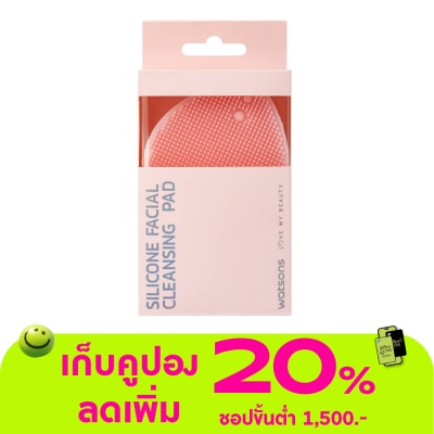 WATSONS - วัตสัน แผ่นซิลิโคนล้างหน้า 033WTC