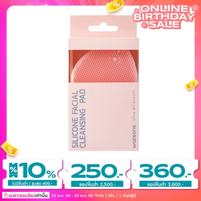 WATSONS วัตสัน แผ่นซิลิโคนล้างหน้า 033WTC