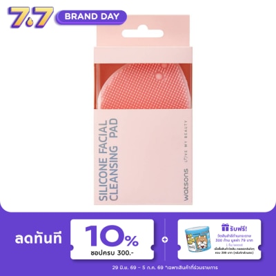 WATSONS - วัตสัน แผ่นซิลิโคนล้างหน้า 033WTC