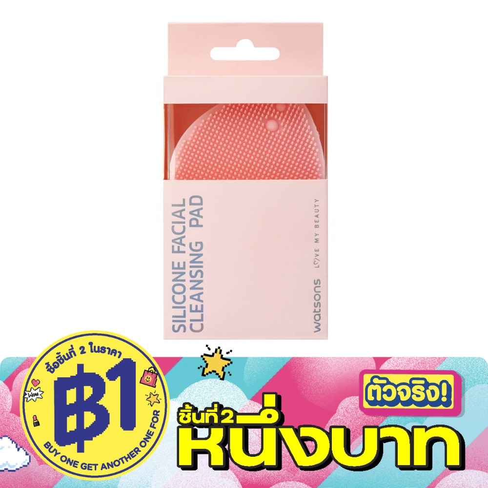 Watsons Silicone Facial Cleansing Pad 21BT-033WTC image
