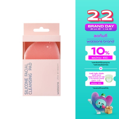 WATSONS วัตสัน แผ่นซิลิโคนล้างหน้า 033WTC