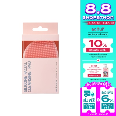 WATSONS วัตสัน แผ่นซิลิโคนล้างหน้า 033WTC