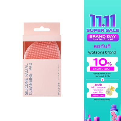 WATSONS วัตสัน แผ่นซิลิโคนล้างหน้า 033WTC