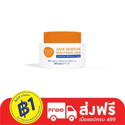 SoS SoS Zake Moisture Brightening Cream 50 ml.