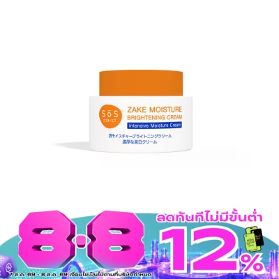 SoS - SoS Zake Moisture Brightening Cream 50 ml. image