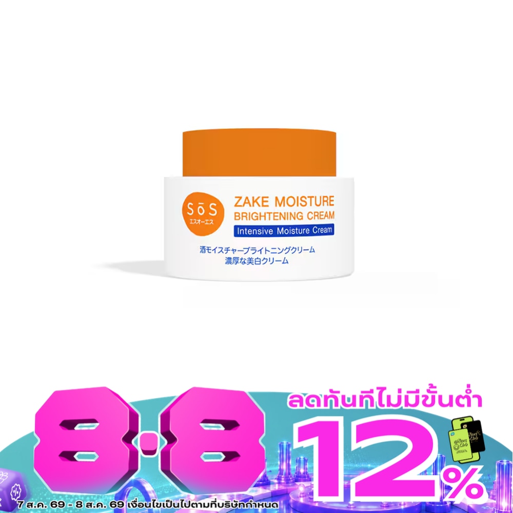 SoS Zake Moisture Brightening Cream 50 ml. image