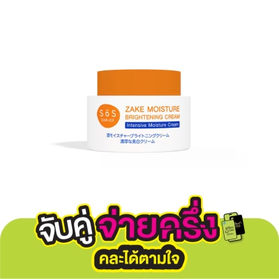 SoS เอะสึ โอ เอะสึ สาเก มอยส์เจอร์ ไบร์ทเทนนิ่ง ครีม 50 มล.
