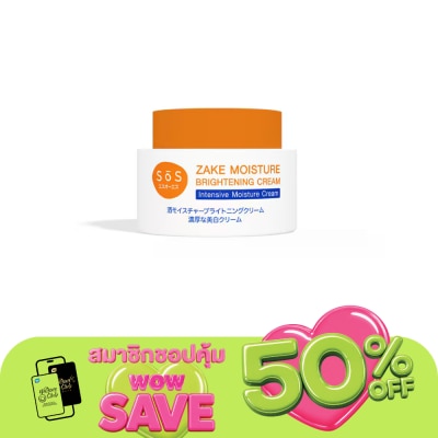 SoS - SoS Zake Moisture Brightening Cream 50 ml.