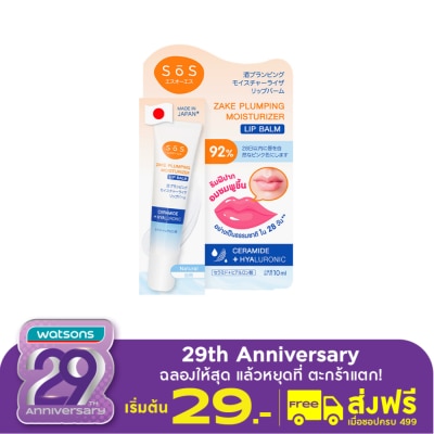 SoS เอะสึ โอ เอะสึ สาเก พลัมปิ้ง มอยส์เจอไรเซอร์ ลิป บาล์ม 00 เนเชอรัล 10 มล.
