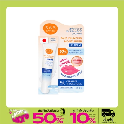 SoS SoS Zake Plumping Moisturizer Lip Balm 00 Natural 10 ml.
