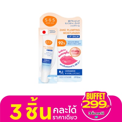 SoS เอะสึ โอ เอะสึ สาเก พลัมปิ้ง มอยส์เจอไรเซอร์ ลิป บาล์ม 00 เนเชอรัล 10 มล.