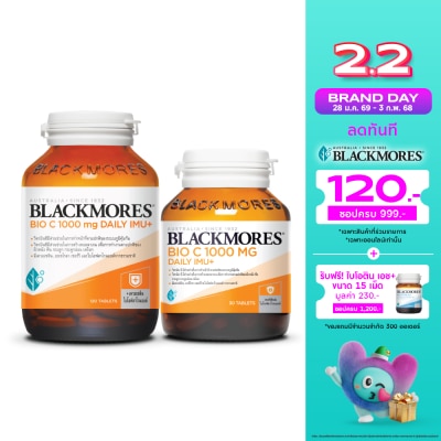 Blackmores แบลคมอร์ส ไบโอ ซี 1000 มก. เดลี ไอมู+ แพ็ค 120+30 เม็ด