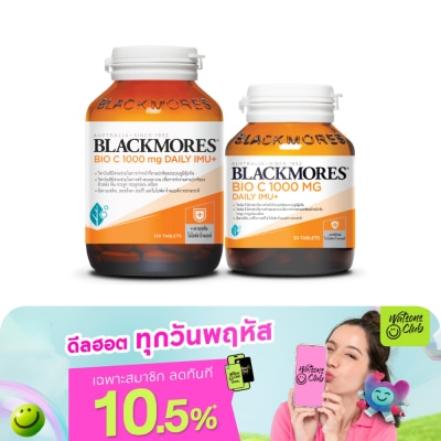 Blackmores - แบลคมอร์ส ไบโอ ซี 1000 มก. เดลี ไอมู+ แพ็ค 120+30 เม็ด