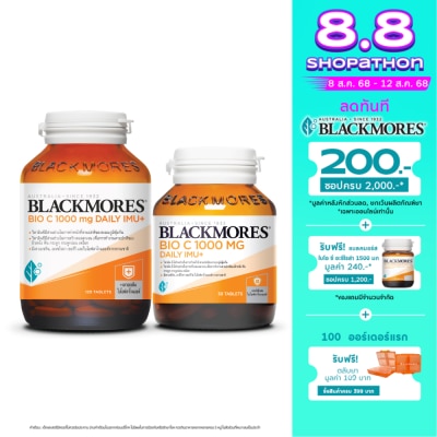 Blackmores แบลคมอร์ส ไบโอ ซี 1000 มก. เดลี ไอมู+ แพ็ค 120+30 เม็ด