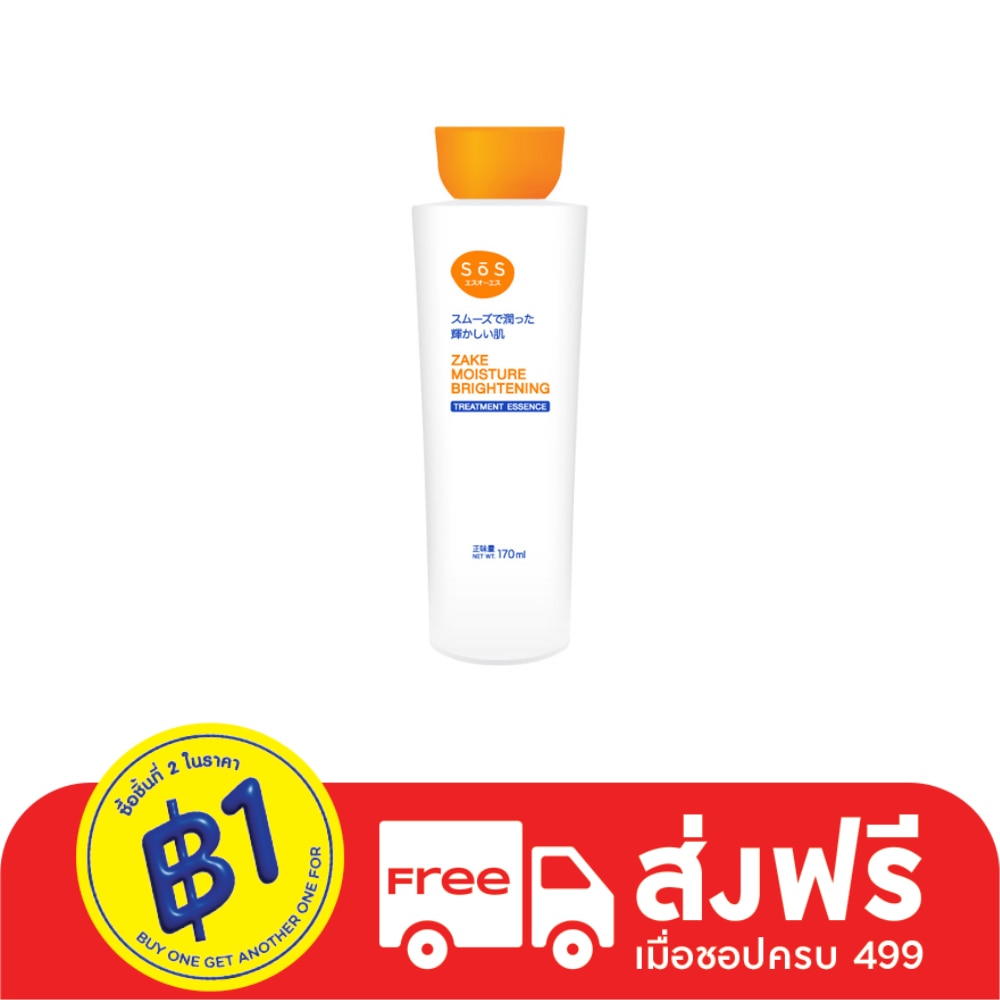 SoS Zake Moisture Brightening Treatment Essence 170 ml.