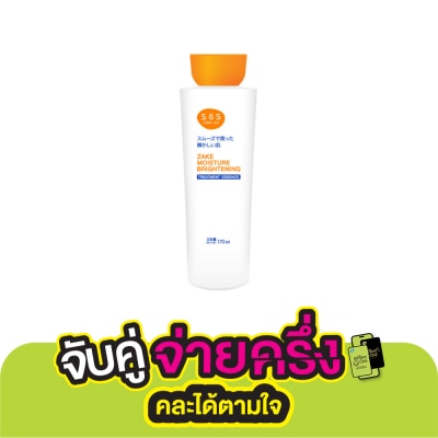 SoS เอะสี โอ เอะสึ สาเก มอยส์เจอร์ ไบรท์เทนนิง เอสเซ้นส์ 170 มล.