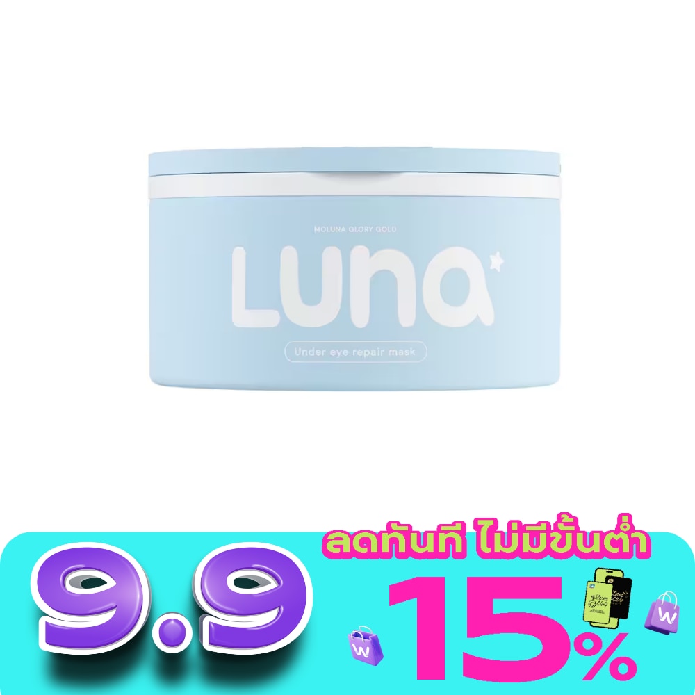 Luna Jelly Eye Mask 90 g. (60 Patches) image