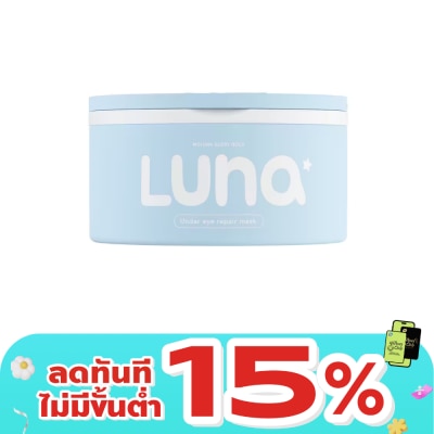 Luna - ลูน่า เจลลี่ อาย มาส์ก แผ่นเจลลี่มาส์กใต้ตา 90 กรัม (60 แผ่น)