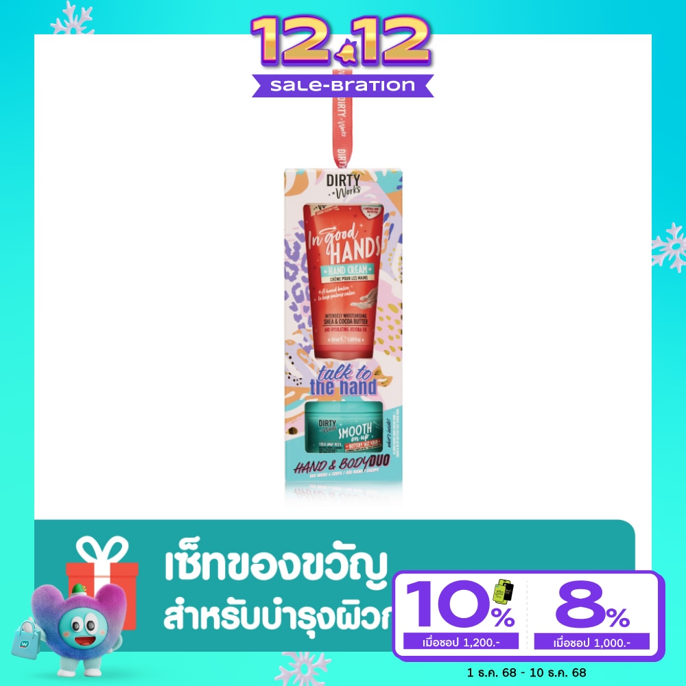 Dirty Works Talk to The Hand Hand Body Duo