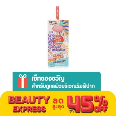 Dirty Works เดอร์ตี้ เวิร์คส เพาท์ เพอร์เฟคชั่น ลิป แคร์ เซ็ท