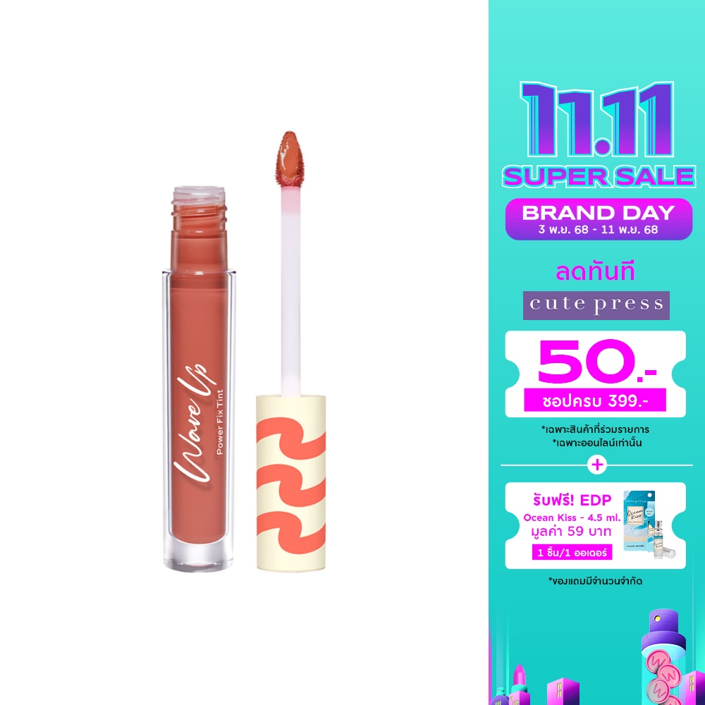 Cute Press Cute Press Wave Up Power Fix Tint Lip 01