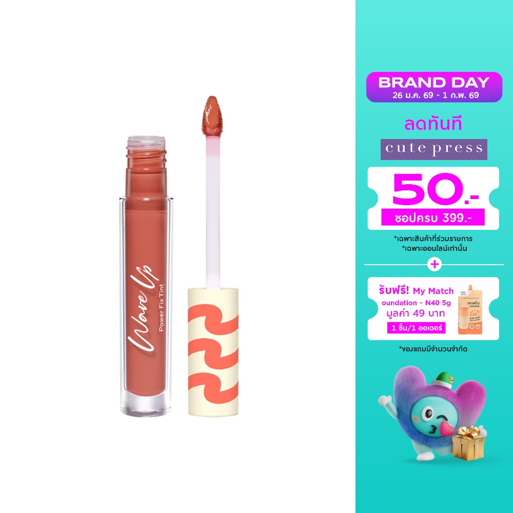 Cute Press Cute Press Wave Up Power Fix Tint Lip 01