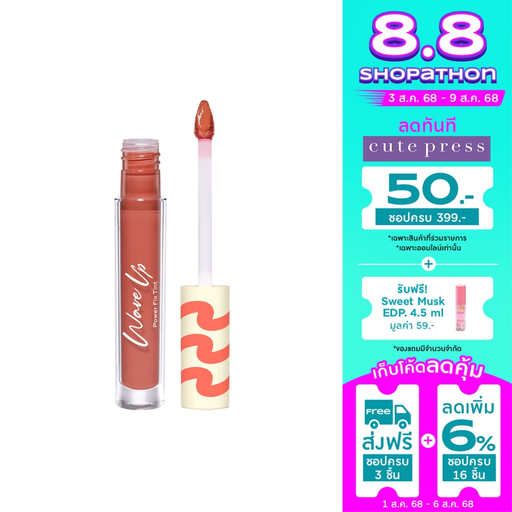 Cute Press Cute Press Wave Up Power Fix Tint Lip 01
