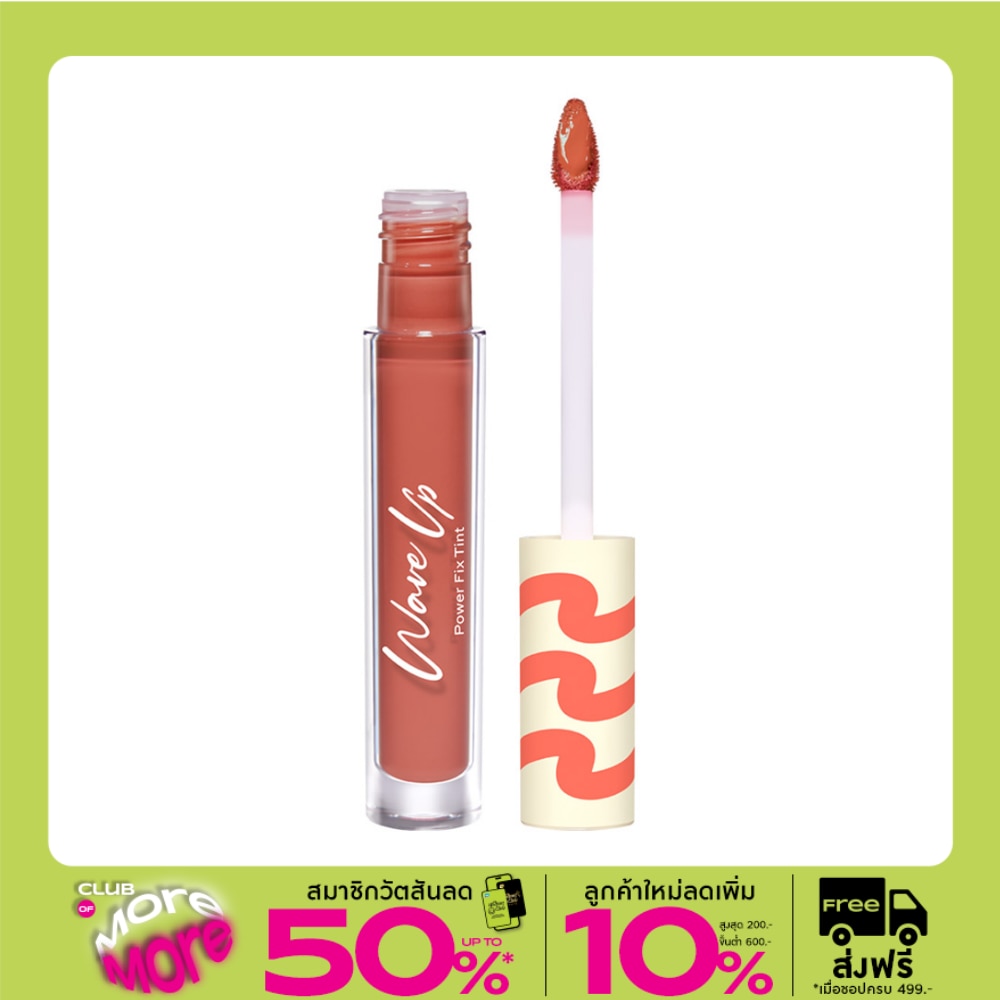 Cute Press Cute Press Wave Up Power Fix Tint Lip 01