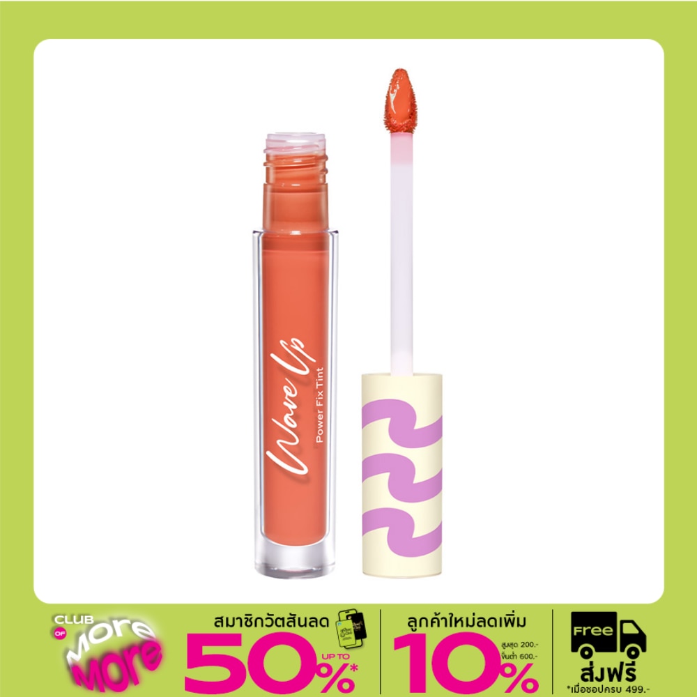 Cute Press Wave Up Power Fix Tint Lip 2.5g. OR02 CORal Beige