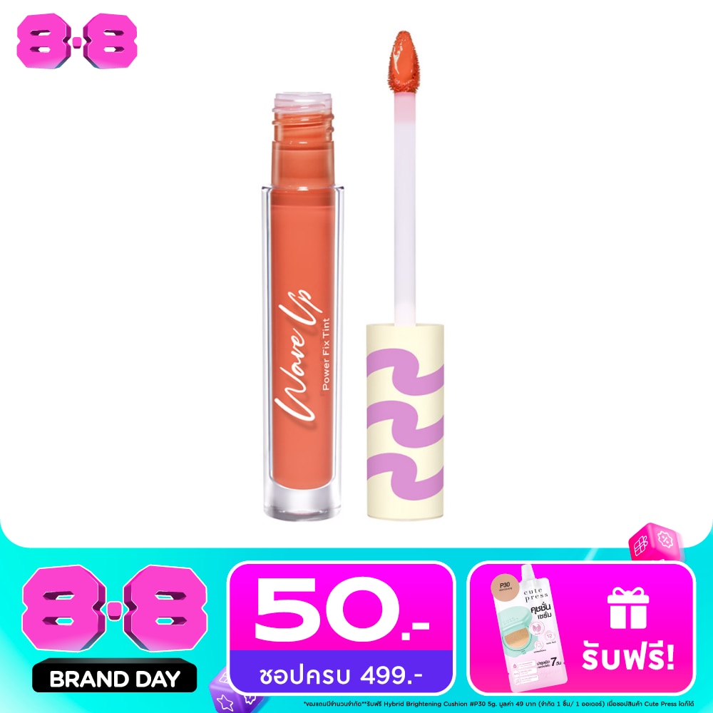 Cute Press Wave Up Power Fix Tint Lip 2.5g. OR02 CORal Beige image
