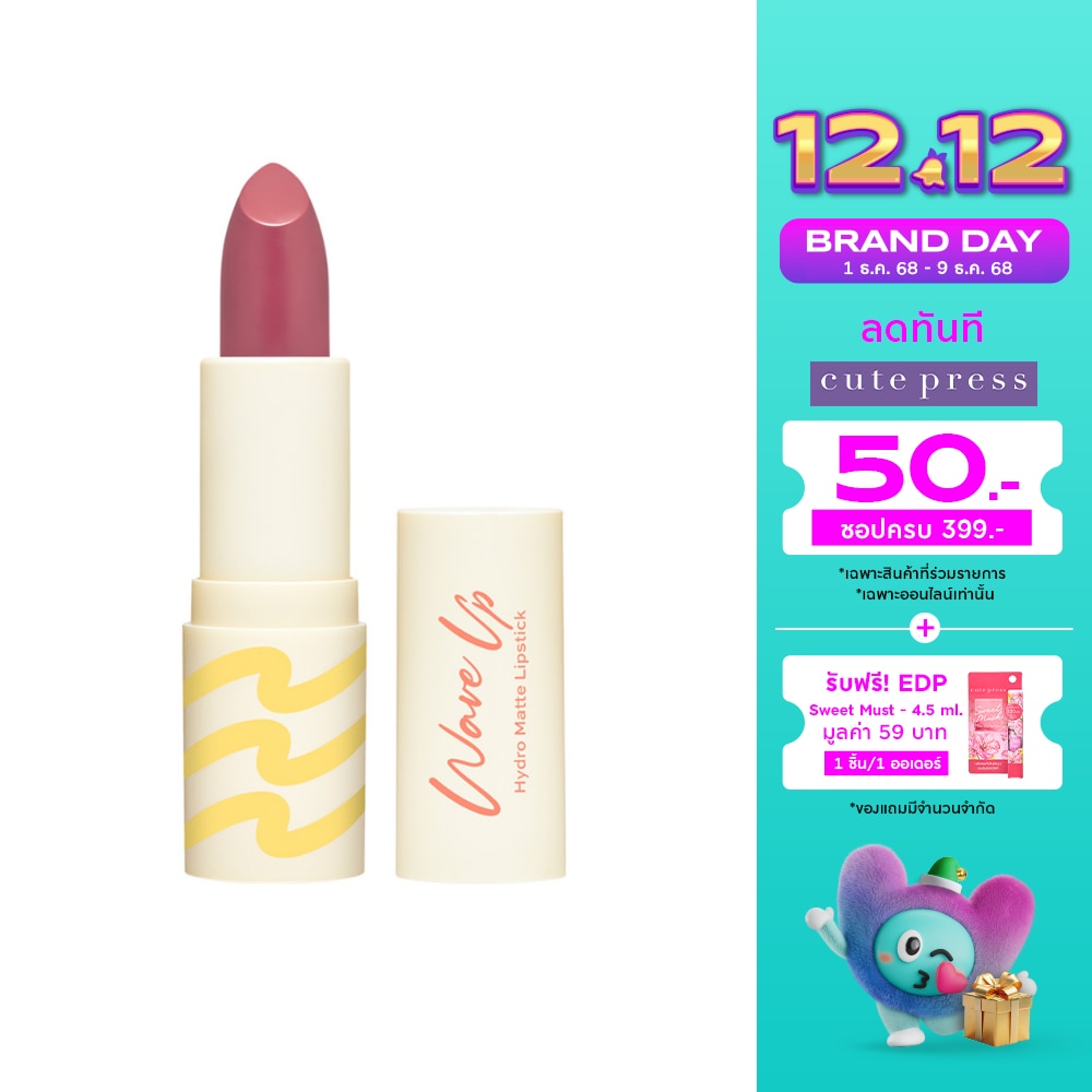 Cute Press Wave Up Hydro Matte Lipstick 3.5g. PK06 Mixed Berry