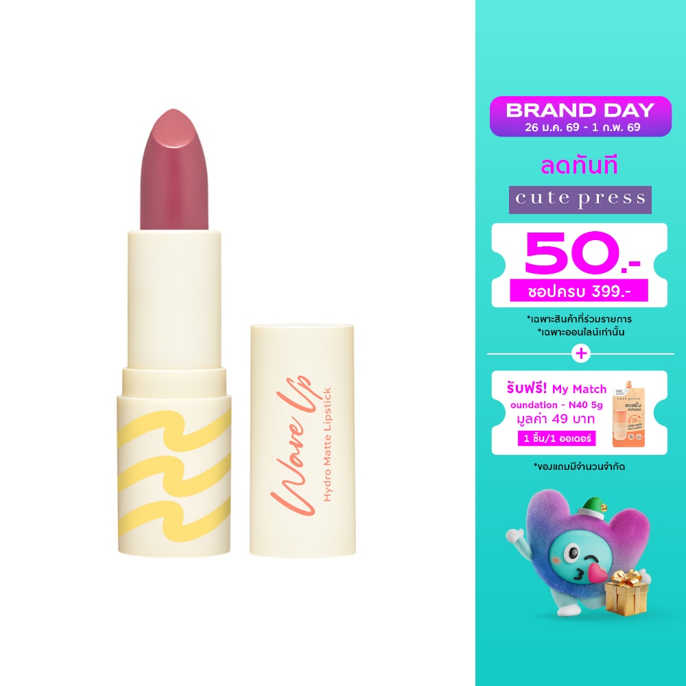 Cute Press Wave Up Hydro Matte Lipstick 3.5g. PK06 Mixed Berry