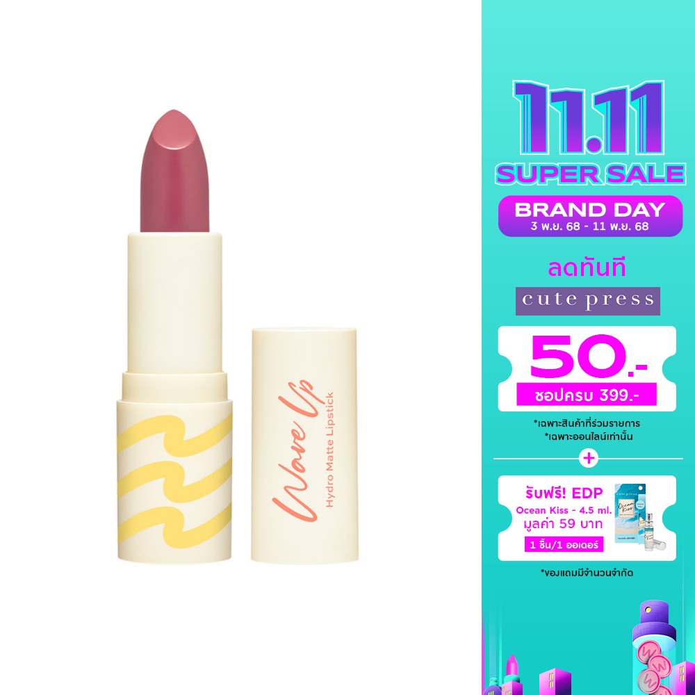 Cute Press Wave Up Hydro Matte Lipstick 3.5g. PK06 Mixed Berry