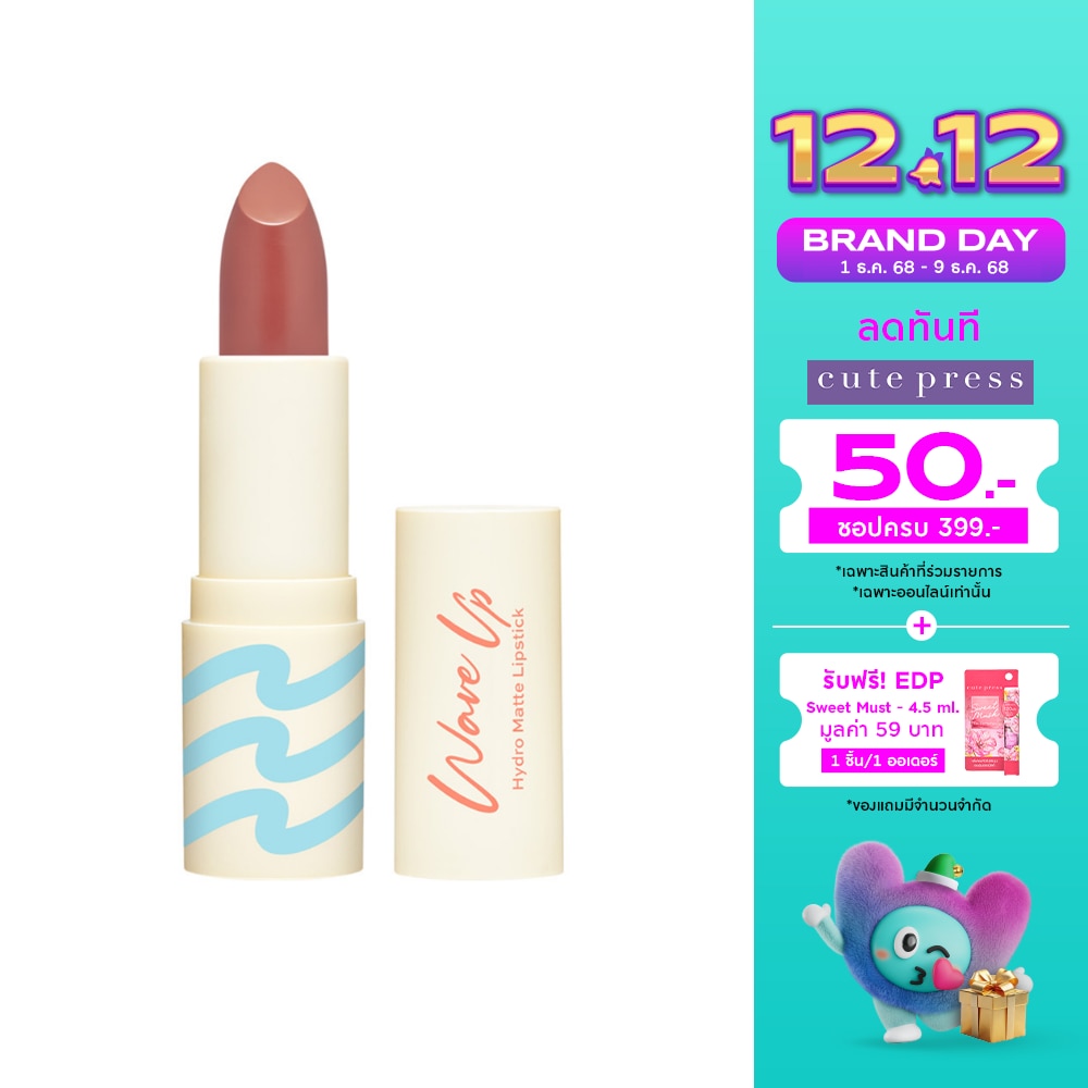Cute Press Wave Up Hydro Matte Lipstick 3.5g. PK05 Nude Pink