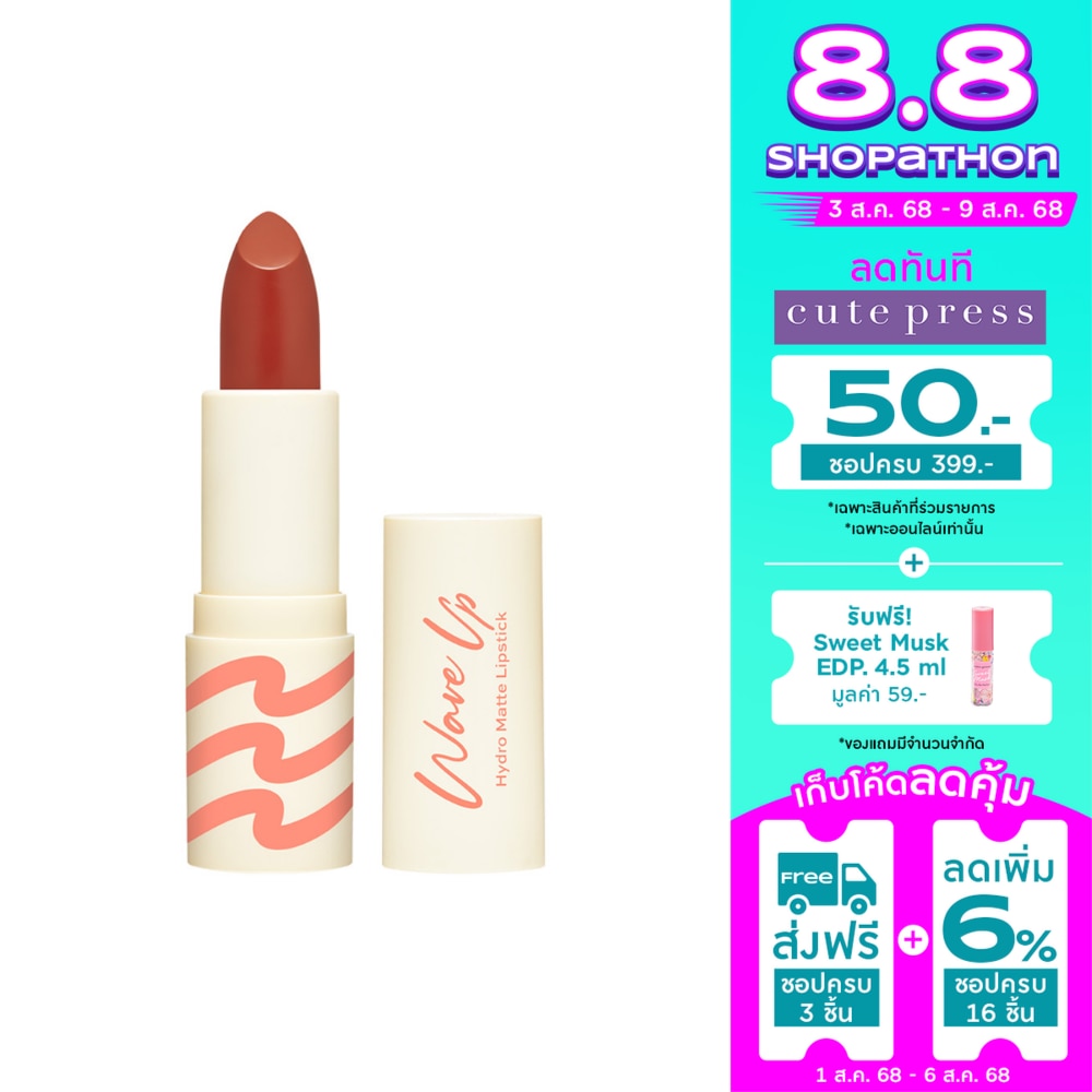Cute Press Cute Press Wave Up Hydro Matte Lip 01