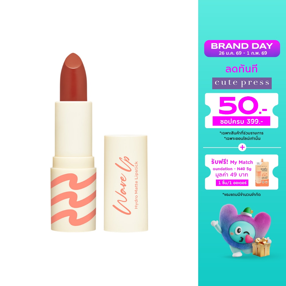 Cute Press Wave Up Hydro Matte Lipstick 3.5g. OR01 Burnt Brick