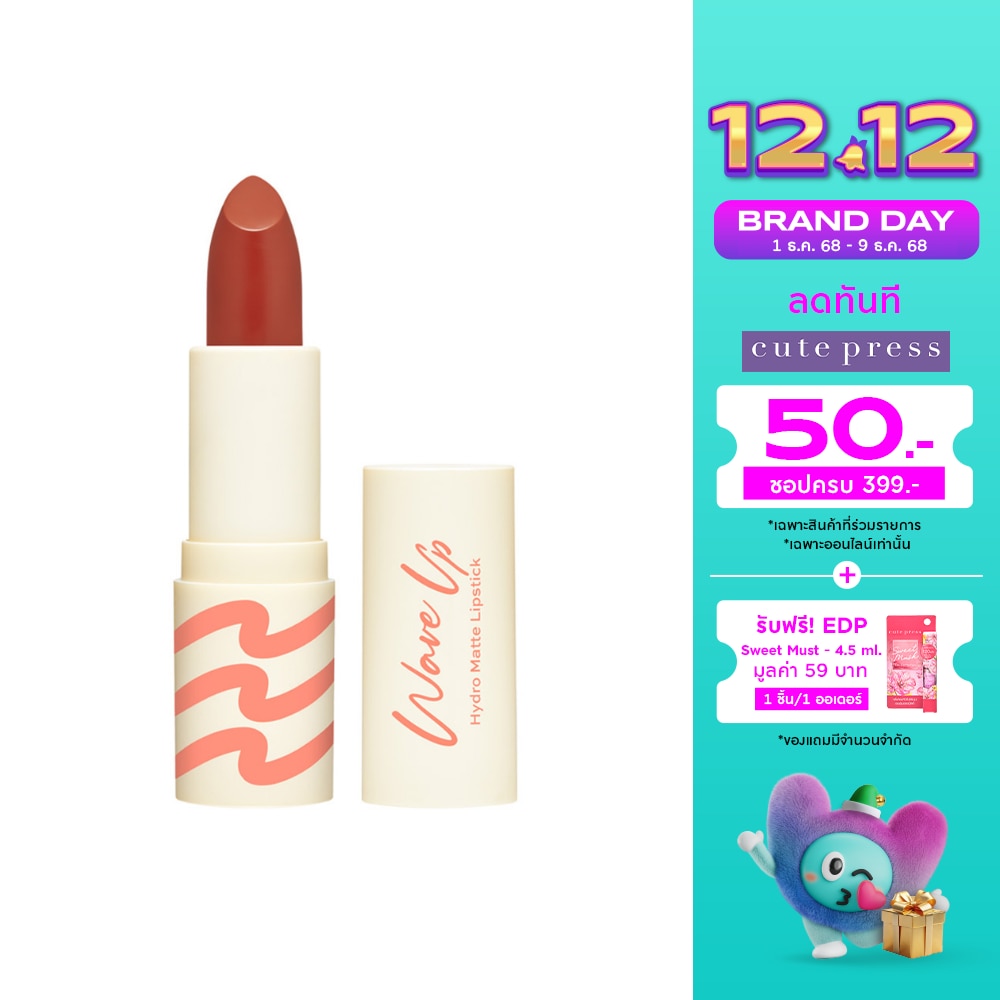 Cute Press Cute Press Wave Up Hydro Matte Lip 01