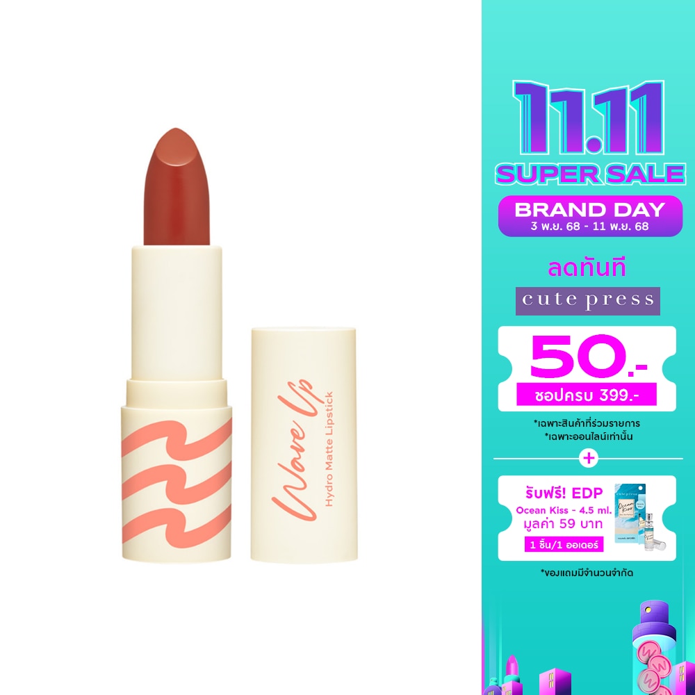 Cute Press Cute Press Wave Up Hydro Matte Lip 01