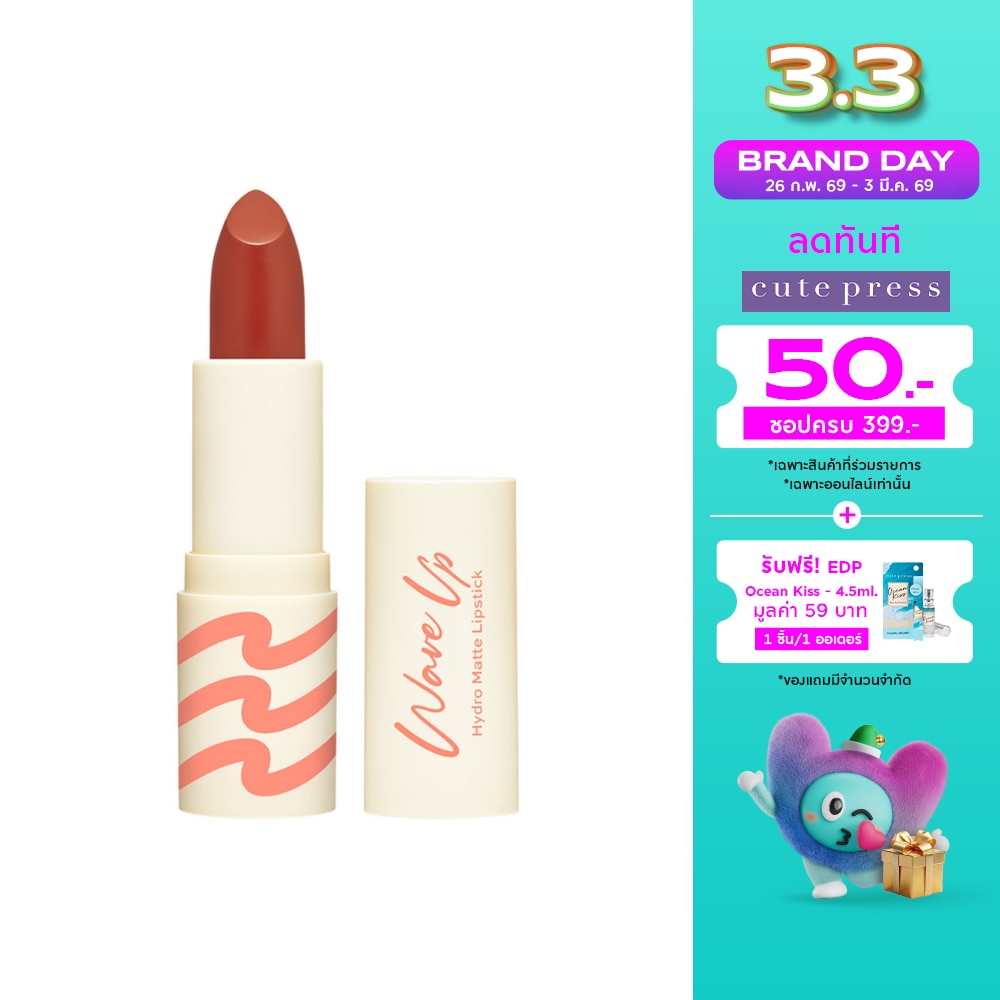 Cute Press Cute Press Wave Up Hydro Matte Lip 01