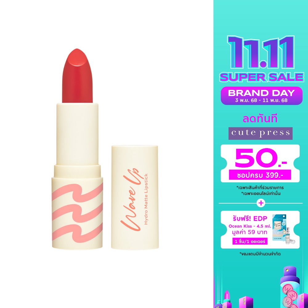 Cute Press Wave Up Hydro Matte Lipstick 3.5g. OR04 Rose Petal