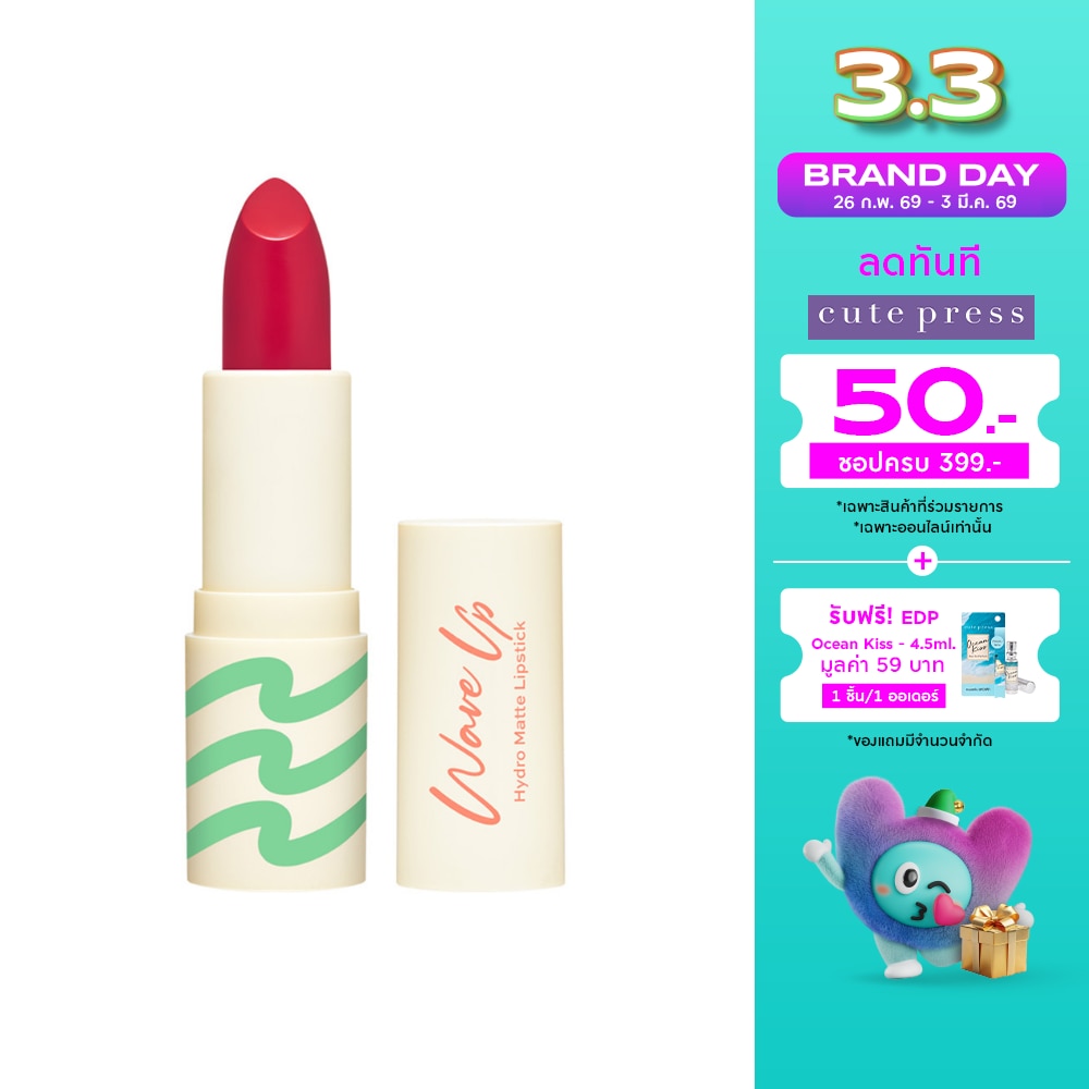 Cute Press Wave Up Hydro Matte Lipstick 3.5g. RD09 Ruby